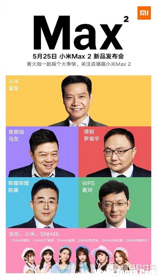 小米max2多少錢 小米max2價(jià)格介紹