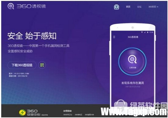 360透視鏡怎么用 360透視鏡使用教程
