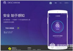 360透視鏡怎么用 360透視鏡使用教程