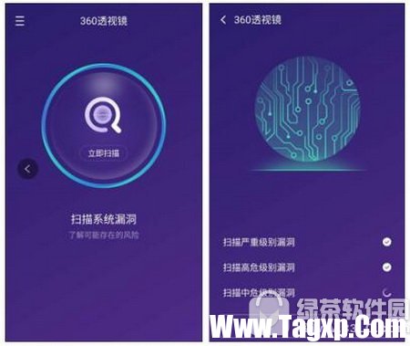 360透視鏡怎么用 360透視鏡使用教程1