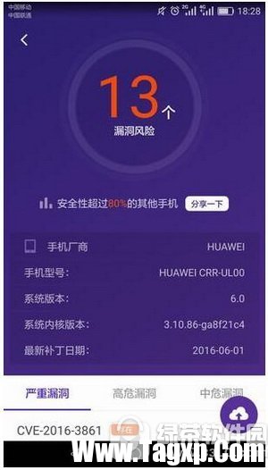 360透視鏡怎么用 360透視鏡使用教程2