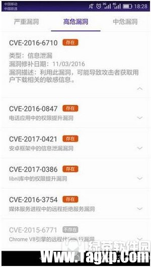 360透視鏡怎么用 360透視鏡使用教程3
