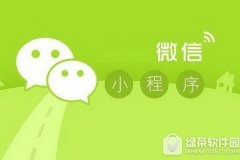 微信使用實(shí)用技巧