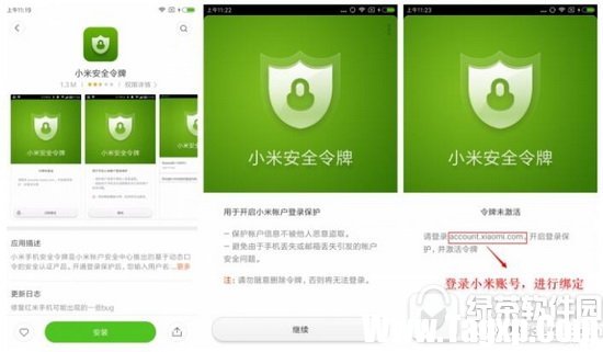 小米賬號怎么二重認證 小米賬號二重認證方法