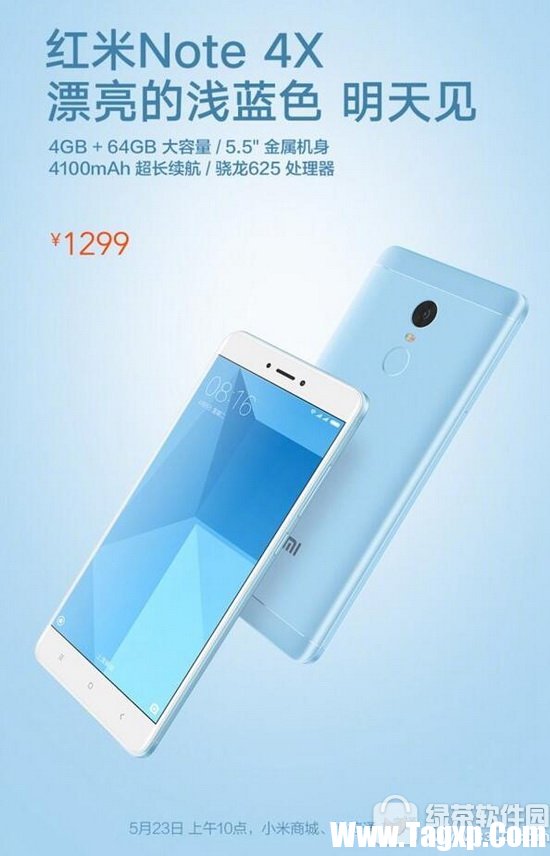 紅米note4x淺藍色版多少錢 紅米note4x淺藍色版參數(shù)配置