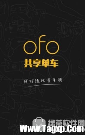 ofo怎么實(shí)名認(rèn)證 ofo共享單車(chē)實(shí)名認(rèn)證方法