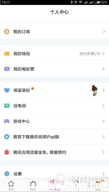 騰訊王卡申請地址 騰訊王卡怎么申請