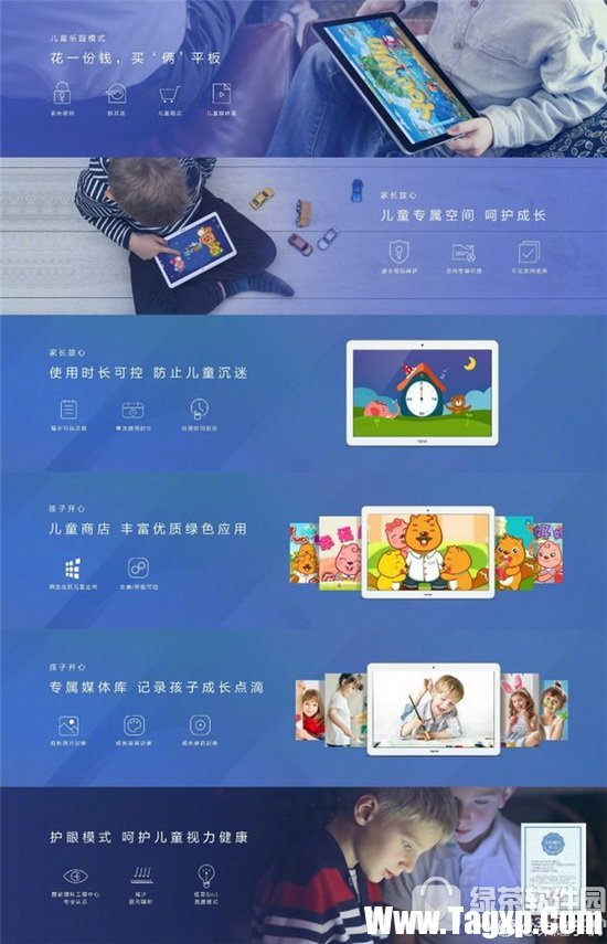 榮耀暢玩平板2多少錢 華為榮耀暢玩平板2配置參數(shù)3