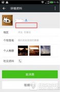微信號(hào)怎么隱藏不讓任何
