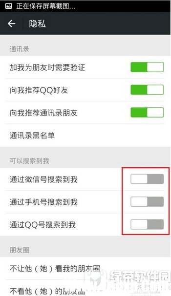 微信號(hào)怎么隱藏不讓任何人看到 微信號(hào)怎么隱藏別人看不見1
