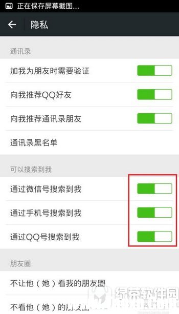 微信號(hào)怎么隱藏不讓任何人看到 微信號(hào)怎么隱藏別人看不見2