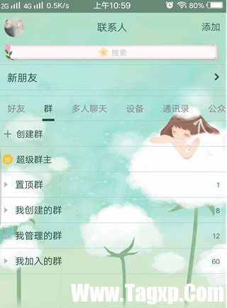 qq超級(jí)群主怎么認(rèn)證 qq超級(jí)群主有什么作用