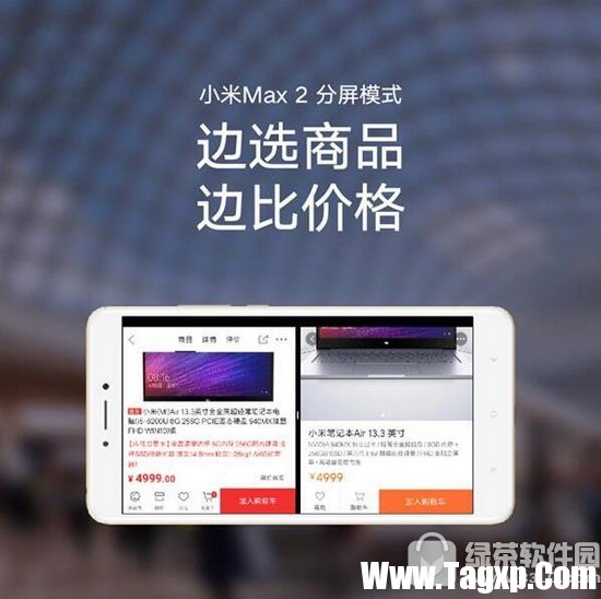 小米max2分屏模式怎么用 小米max2分屏模式使用教程2