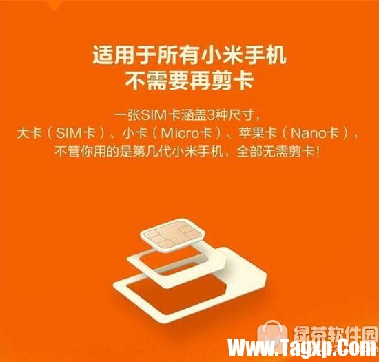 小米米粉卡值得買(mǎi)嗎 小米米粉卡好不好用4