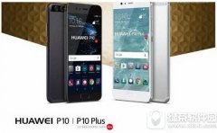 華為nova2和p10哪個(gè)好 華為p10和華為nova2對(duì)