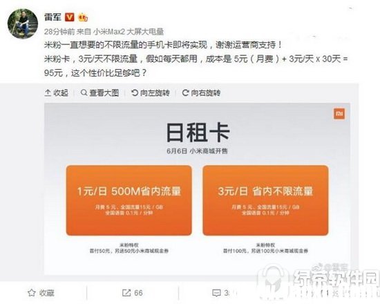 小米米粉卡每月成本多少錢(qián) 小米米粉卡不限流量每月成本價(jià)格1