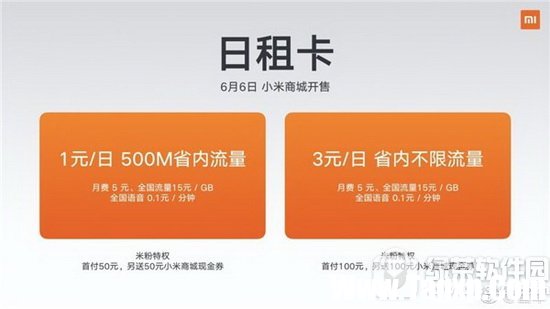 小米米粉卡每月成本多少錢(qián) 小米米粉卡不限流量每月成本價(jià)格2