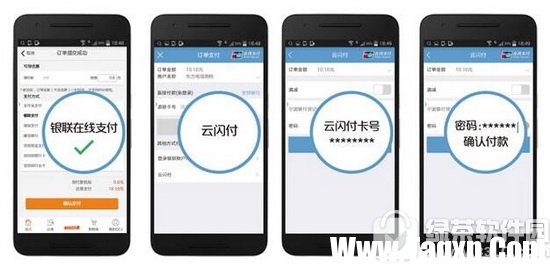 銀聯(lián)云閃付二維碼支付教程 銀聯(lián)云閃付二維碼怎么支付1