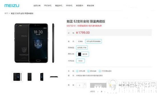 魅藍e2變形金剛定制版多少錢 魅藍e2變形金剛版什么發(fā)售
