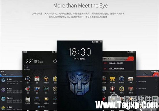 魅藍e2變形金剛定制版多少錢 魅藍e2變形金剛版什么發(fā)售3