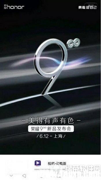 華為榮耀9什么時(shí)候出來(lái) 華為榮耀9國(guó)內(nèi)發(fā)布時(shí)間