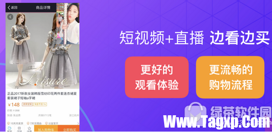美拍邊看邊買(mǎi)怎么使用 美拍邊看邊買(mǎi)功能是什么