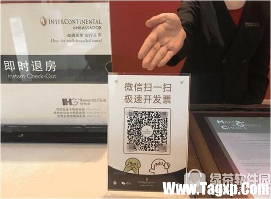 微信閃開發(fā)票功能怎么用 微信掃一掃極速開發(fā)票使用教程