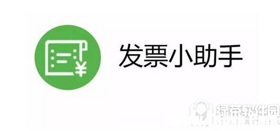 微信閃開發(fā)票功能怎么用 微信掃一掃極速開發(fā)票使用教程1