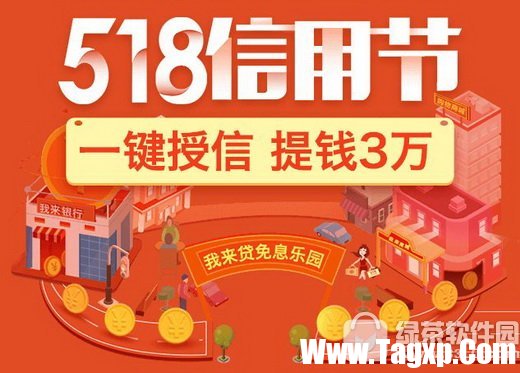 我來(lái)貸審核要多久 我來(lái)貸審核放款多久到賬?1