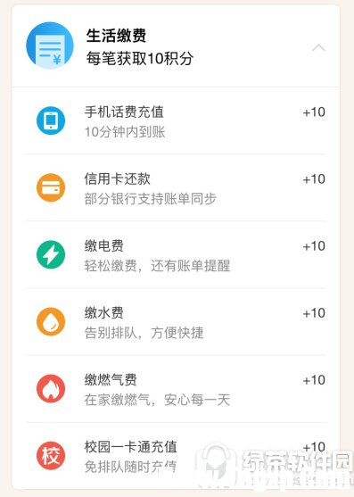 支付寶鉆石會(huì)員需要多少積分 支付寶鉆石會(huì)員積分快速獲得方法3
