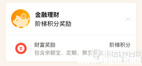 支付寶鉆石會(huì)員需要多少積分 支付寶鉆石會(huì)員積分快速獲得方法5