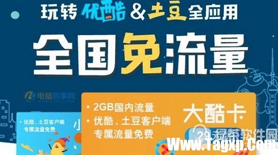 聯(lián)通大酷卡/小酷卡多少錢 聯(lián)通大酷卡/小酷卡資費詳情2