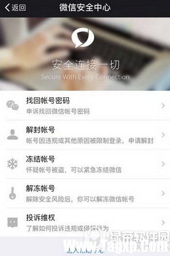 微信解封軟件是真的嗎?微信解封軟件有用嗎?2