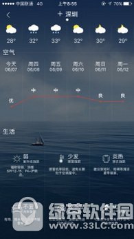 人生日歷移動(dòng)端怎么樣?好用嗎?手機(jī)版人生日歷使用評(píng)測(cè)3