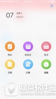 人生日歷移動(dòng)端怎么樣?好用嗎?手機(jī)版人生日歷使用評(píng)測(cè)5