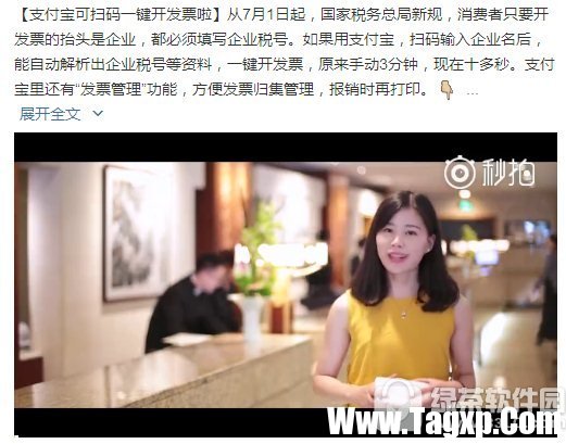 支付寶掃碼一鍵開發(fā)票怎么用 支付寶掃碼一鍵開發(fā)票功能使用教程1