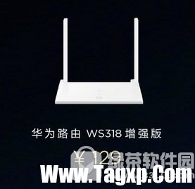 華為路由WS318增強(qiáng)版多少錢 華為路由WS318增強(qiáng)版配置好不好1