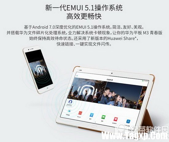 華為平板m3青春版評測 華為平板m3青春版怎么樣3