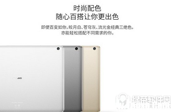 華為平板m3青春版評測 華為平板m3青春版怎么樣4