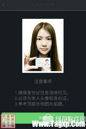 快手直播怎么申請(qǐng) 快手直播開通權(quán)限申請(qǐng)圖文教程2