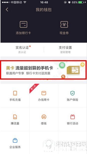 聯(lián)通大小美卡怎么辦理 聯(lián)通大小美卡辦理開通激活教程1