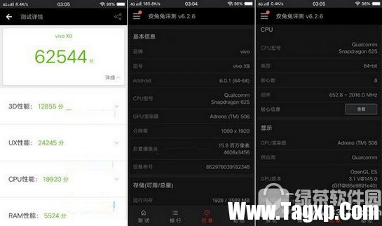 oppor11和vivox9哪個好 vivox9和oppor11對比評測4
