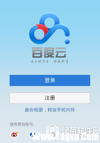 百度網(wǎng)盤要關(guān)閉了是真的嗎?百度網(wǎng)盤要停用了怎么回事?1