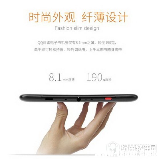 qq閱讀電子書多少錢 qq閱讀電子書配置怎么樣2