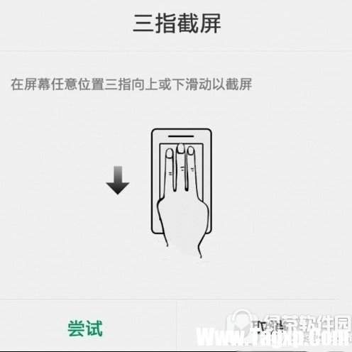 一加5怎么截屏 一加5怎么截圖教程1