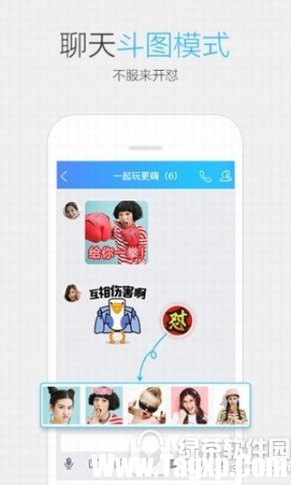 騰訊qim下載地址 騰訊qim官方下載網(wǎng)址3