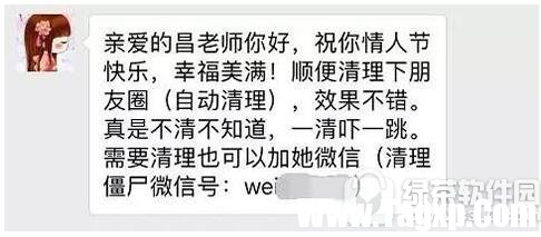 微信清粉是什么意思 微信清粉軟件哪個安全
