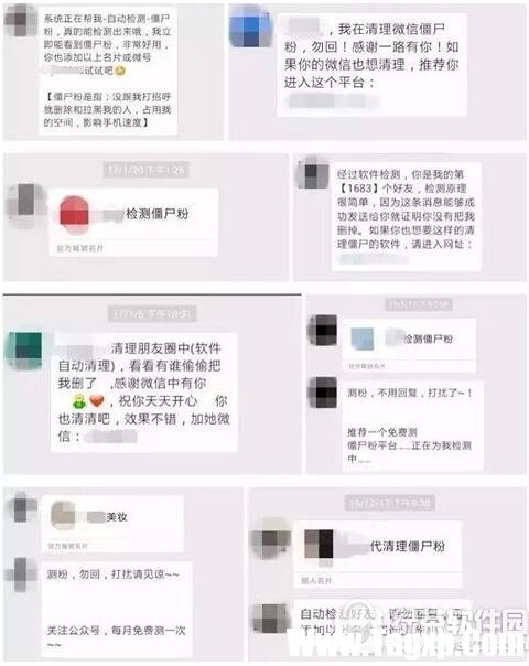 微信清粉是什么意思 微信清粉軟件哪個安全1