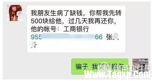 微信清粉是什么意思 微信清粉軟件哪個安全4