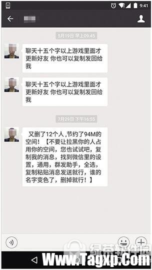 微信清粉是什么意思 微信清粉軟件哪個安全5